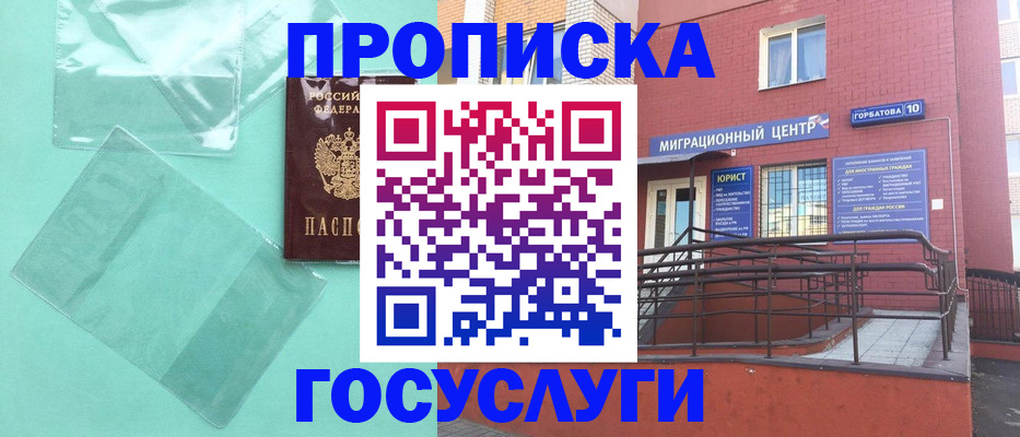 где прописаться в Плавске