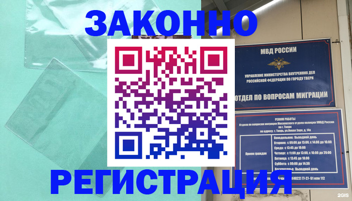 купить прописку в Плавске